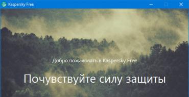 Kaspersky Яндекс-версия Антивирусная программа касперского пробная версия