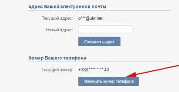 Как отвязать номер от страницы ВКонтакте (инструкция)